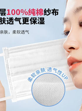 一次性纱布口罩内层纯棉不勒耳敏感肌专用防尘防过敏薄款