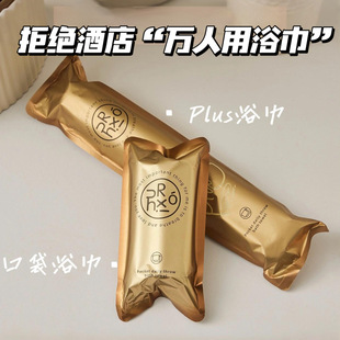 绒呼吸口袋一次性浴巾便携压缩包装超大加厚不掉毛旅行旅游