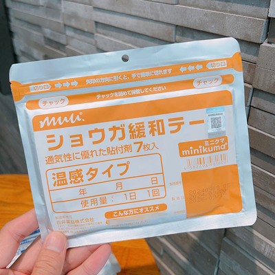 日本minikuma舒缓贴 生姜热感贴 肌肉关节肩颈膝盖关节腰部可贴