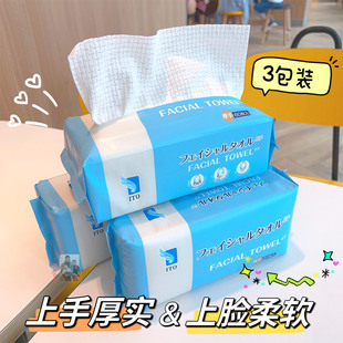 3包 洗脸巾60抽 ITO艾特柔加厚柔软一次性洁面绵柔巾EF纹理抽取式