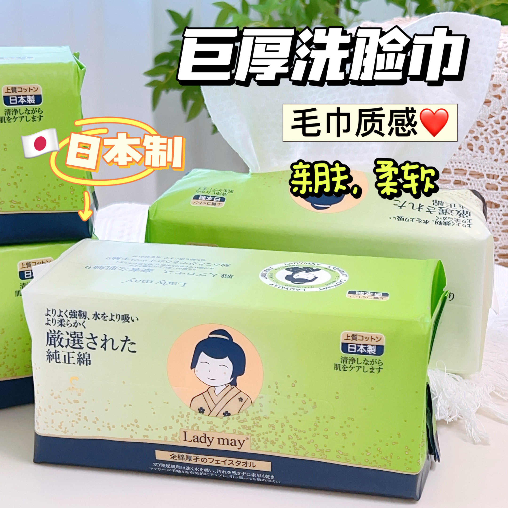 3包日本制ladymay洗脸巾抽取式干湿柔巾一次性柔软加厚特厚擦脸巾