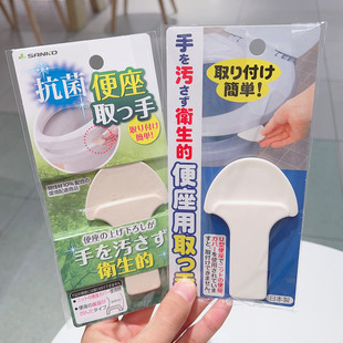 SANKO马桶圈提盖器家用不脏手掀厕所把手进口坐便器揭盖提手