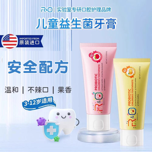 美国RO牙膏儿童香橙味草莓味清新口气ro不含氟防蛀3-6-12岁