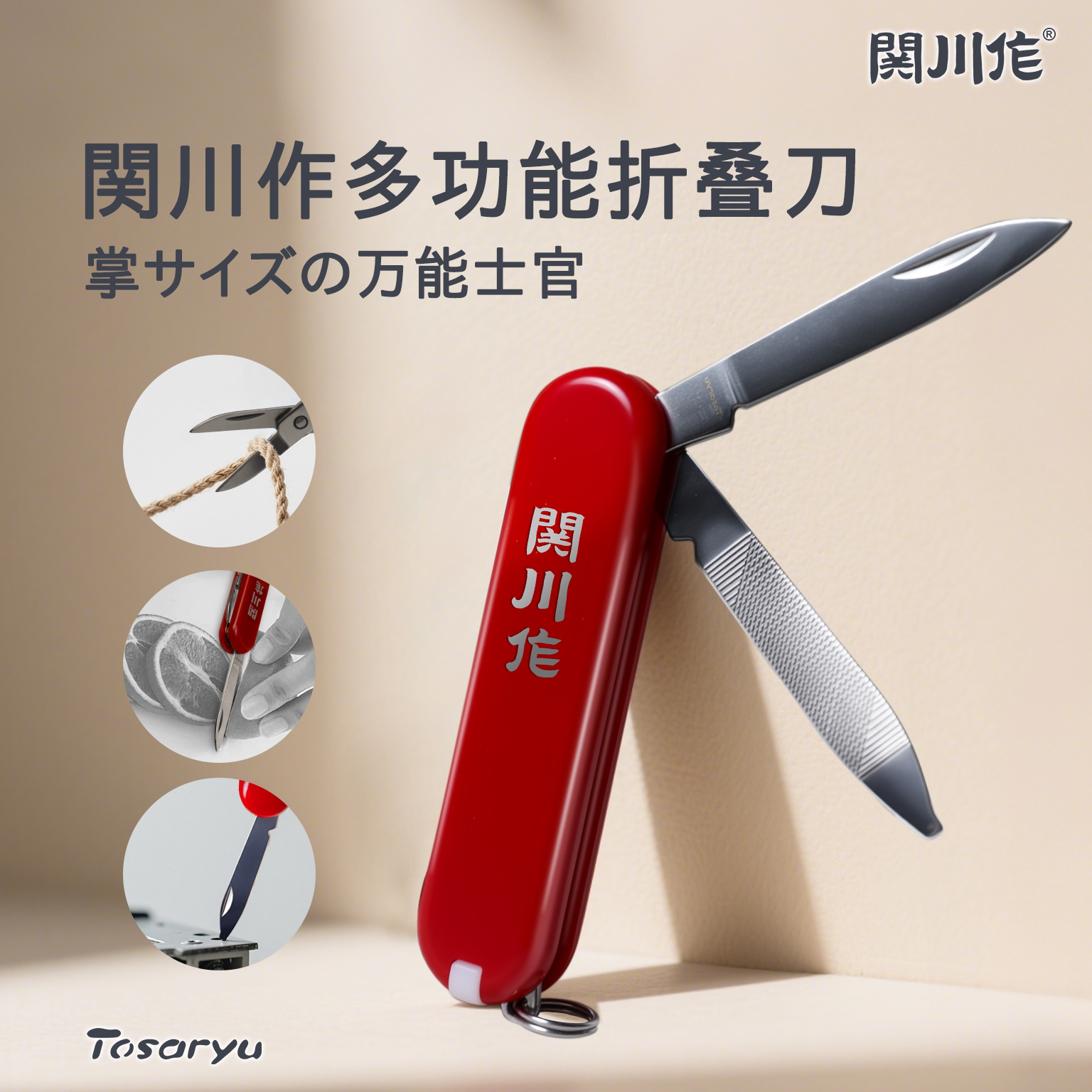 日本本土多功能折叠刀家用户外剪刀螺丝刀指甲锉刀子轻巧便携小型