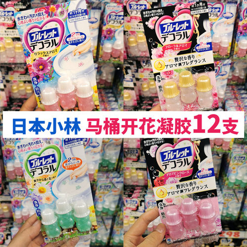4盒装日本小林马桶开花凝胶除臭