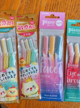 日本feather piany羽毛鹤牌敏感肌修眉刀初学者安全防刮伤3枚装