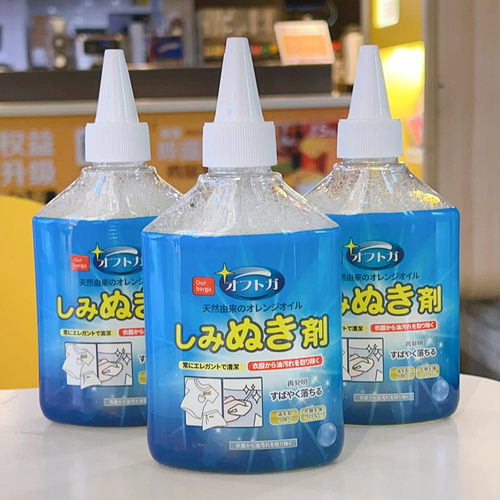 衣物去油渍油污清洁剂神器