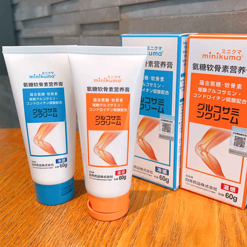 minikuma氨糖软骨素营养膏关节运动健身肩周颈椎腰椎膝盖腿部可用