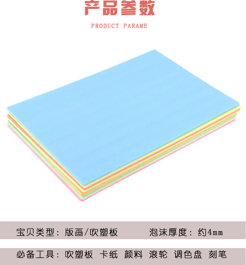 A4泡沫4mm吹塑板吹塑纸纸版画diy手工彩色KT板儿童开板画5色一套