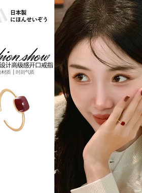 日本复古港风戒指红色轻奢小众可调节开口食指戒2026新款尾戒配饰