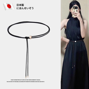 日本腰带女配裙子大衣细皮绳装饰连衣裙设计感时尚百搭长黑色腰链
