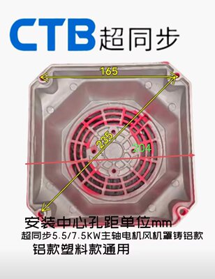 Z18 3.7kw5.5KW/7.5KW/11KW主轴铸铝罩散热185ZL风扇 CTB超同步