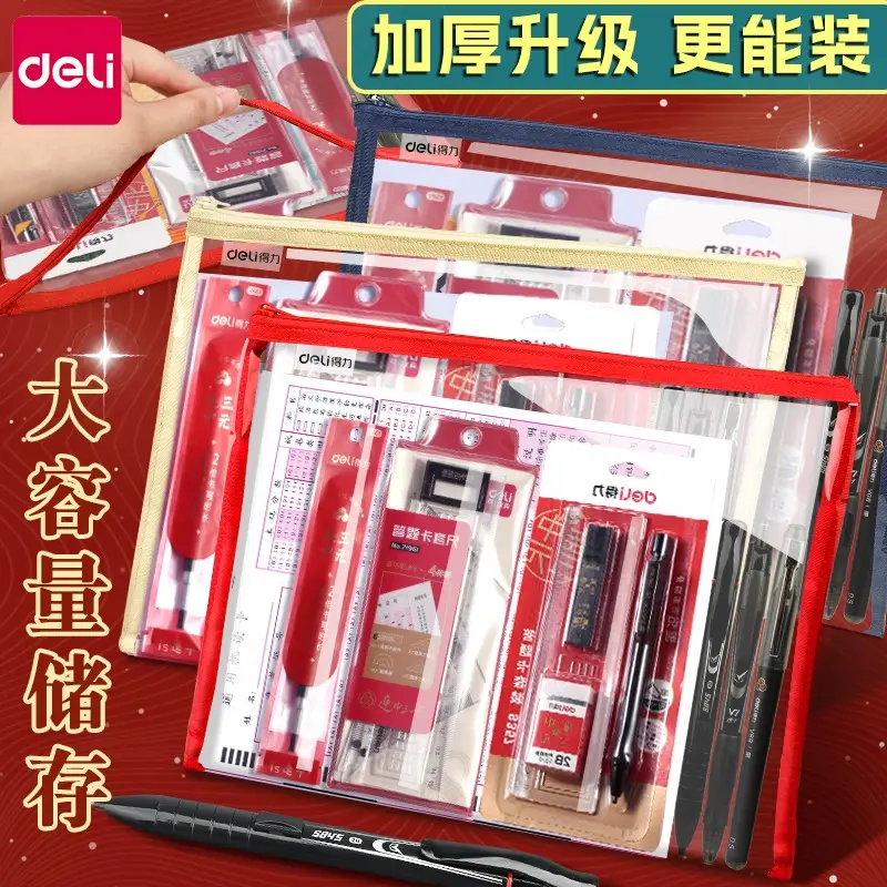 得力文件袋透明拉链式考试专用文件收纳袋大容量书袋A4试卷手提袋