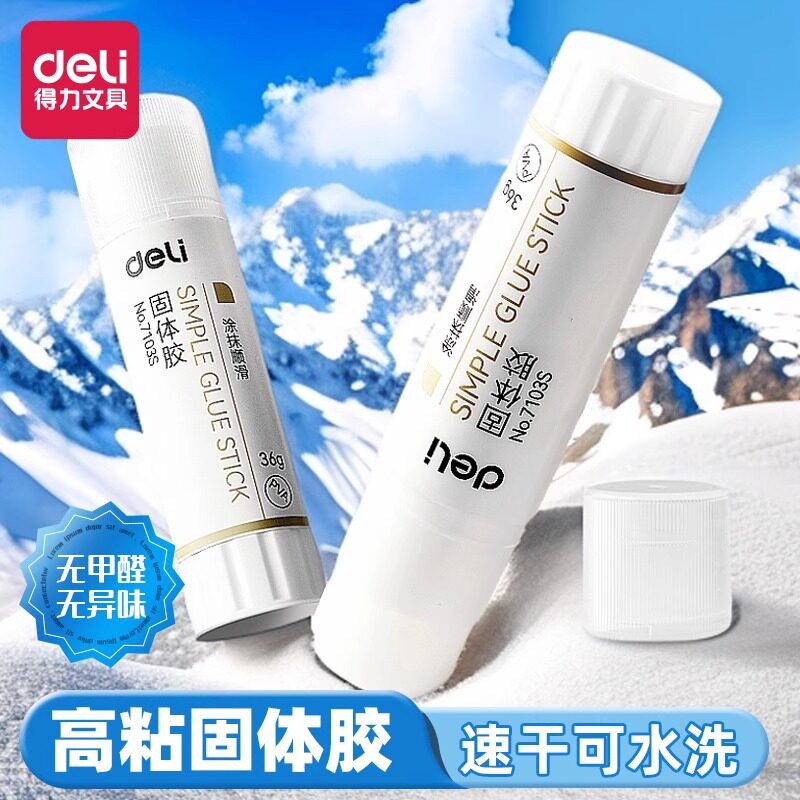 得力固体胶21g强力胶棒学生财务胶水高粘度胶水办公文具胶棒棒胶