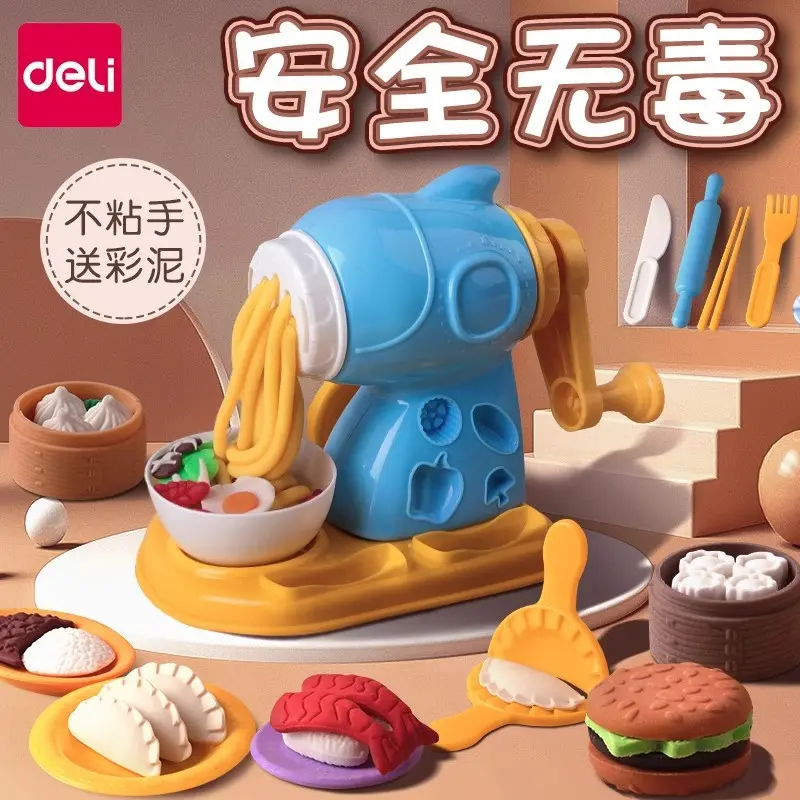 得力67801面条机儿童玩具橡皮泥食品级粘土黏土彩泥模具套装