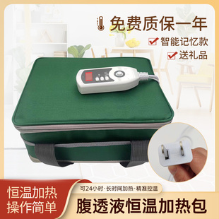 腹透恒温箱加热包腹透液37度专用保温箱暖液袋家用腹膜透析水用品