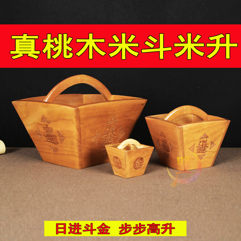 黄色斗升桃木摆件送礼