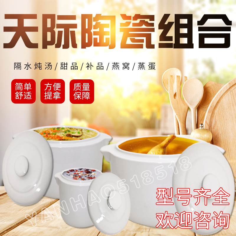 天际配件白瓷迷你BB煲大小内胆盖子电炖锅隔水炖盅燕窝汤盅陶瓷