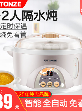 天际（家电） DDZ-10KD 电炖锅隔水炖电炖盅陶瓷宝宝煮粥锅婴儿bb