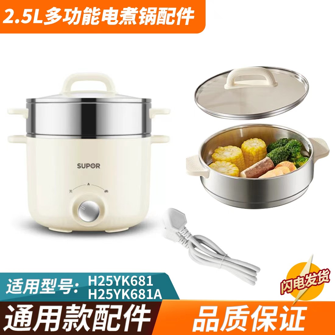 苏泊尔H25YK681/681A钢化玻璃盖