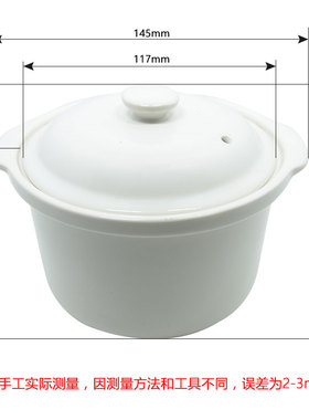 适配荣事达RSD-07A迷你电炖锅BB煲煮粥锅白瓷陶瓷内胆+盖子0.7L
