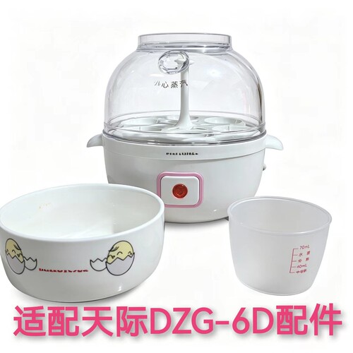 适配DZG-6D/W406Q/F/46AE配件