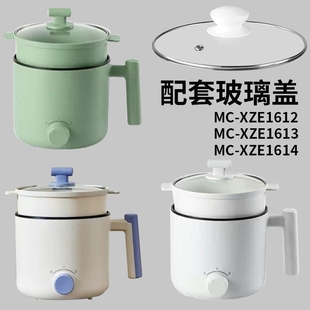 美的电锅玻璃盖配件MC-XZE1615/1611/1613/1614/1612G/1604/1603