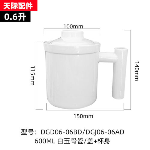 内胆盖子配件养生壶天际