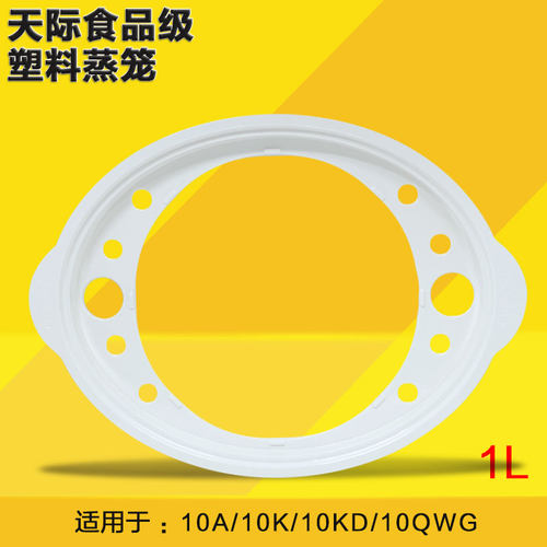 天际ddz-10k配件塑料提环炖锅