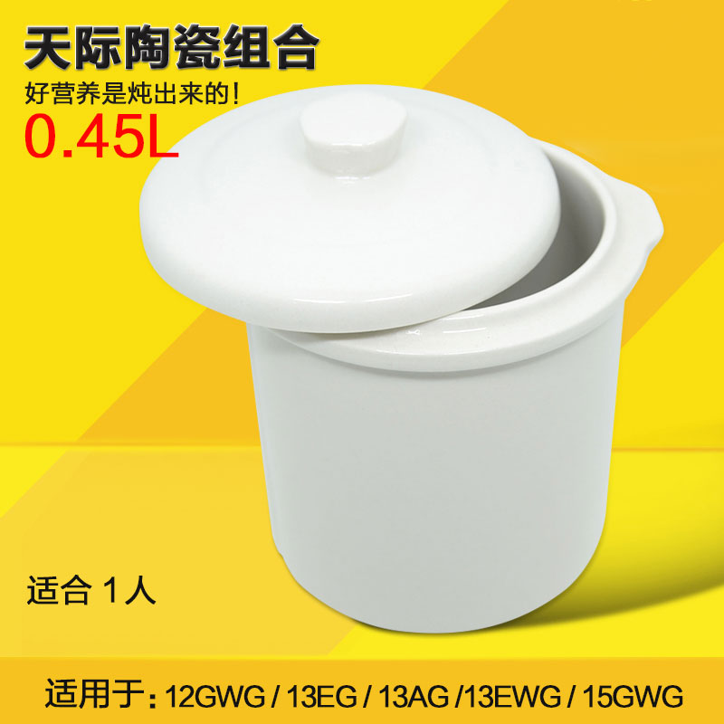 内胆盖子配件隔水炖天际原厂