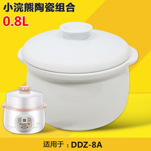 隔水炖陶瓷内胆盖子配件小浣熊
