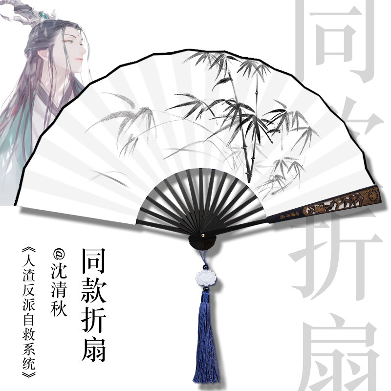 人渣反派自救系统周边沈清秋汉服折扇将进酒沈兰舟同款洒金扇子竹
