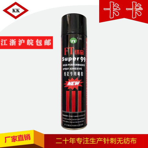 厂家直销FT绣品99绣花专用喷胶胶水十字绣裁剪广告粘贴批发包邮