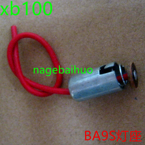 ba9s卡口灯座带单底线