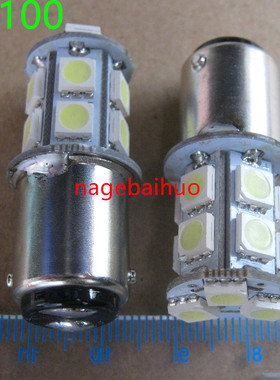 BA15D13颗贴片LED警示灯指示灯船用12V指示灯 24V报警灯机床LED