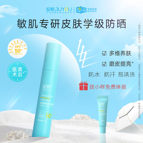 绽妍SPF50+面部全身防晒霜50g/支