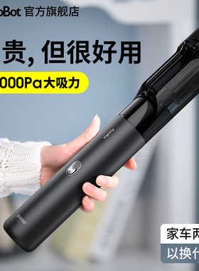 AutoBot VX max 车载无线吸尘器 车家两用 长续航 20000pa大吸力