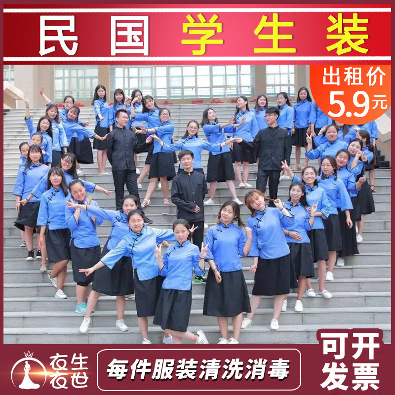 毕业季租服装中山装棉布色丁蓝色男女五四青年民国复古风学生装