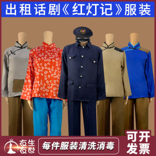 出租红灯记演出服李奶奶李玉和李铁梅服装老太太服农民服装