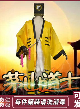 道士道长服西游记服装太极服降魔服佛尘老道服装出租出售租赁