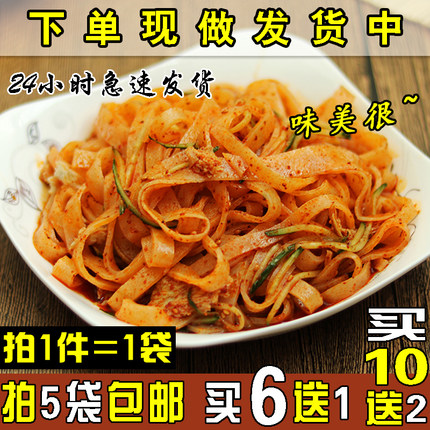 拍5袋包邮 拍6送1秦兜擀面皮陕西岐山凉皮带面筋方便速食真空袋装