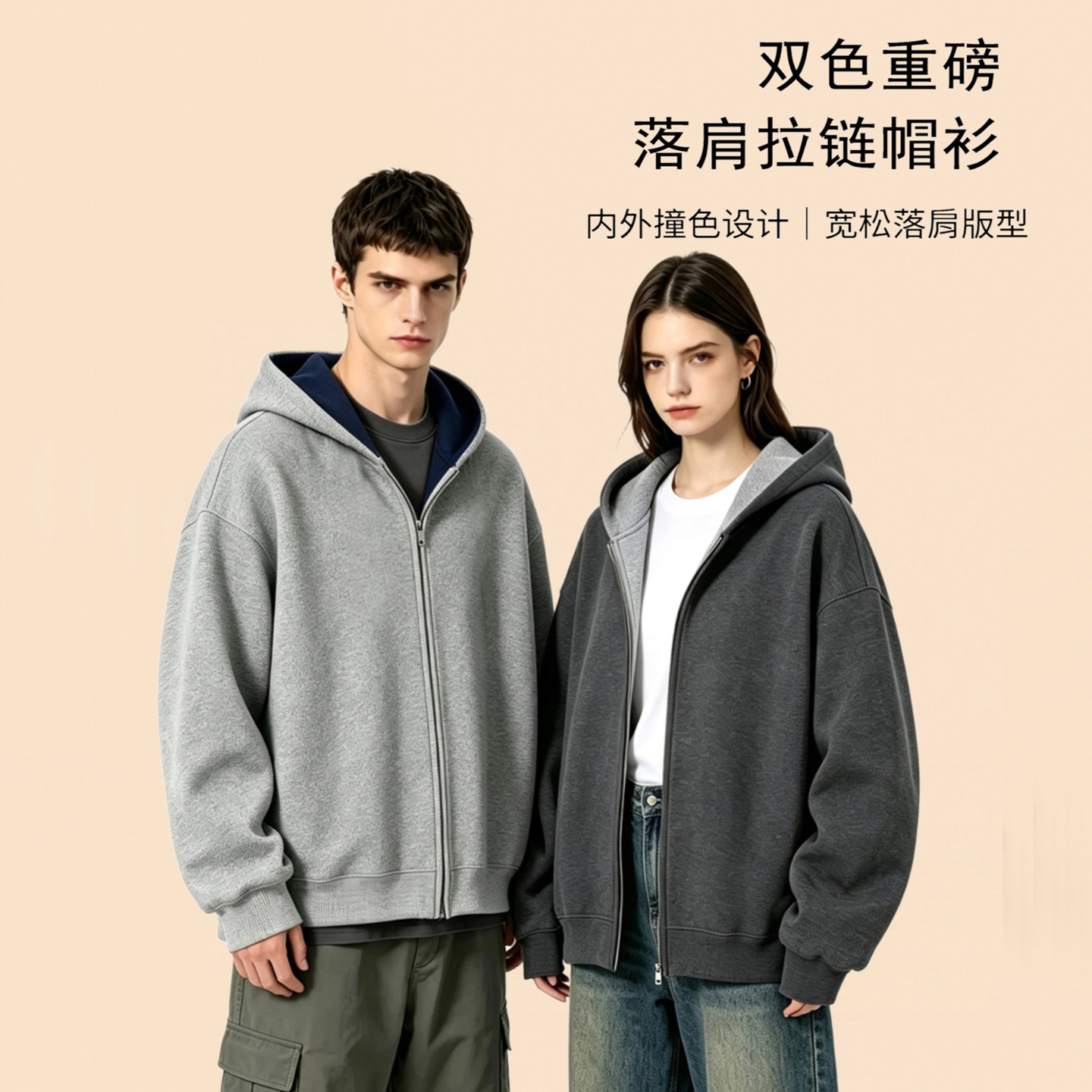 情侣连帽卫衣开衫女美式春秋冬上拉链保暖男运动纯棉加厚休闲外套
