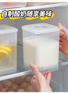 日式酸奶杯保鲜盒自制酸奶发酵容器带盖保鲜罐冰箱冷藏储物盒