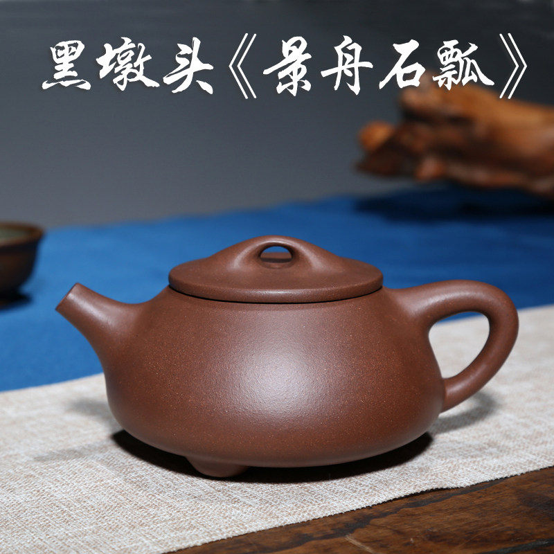 原矿黑墩头大品石瓢壶