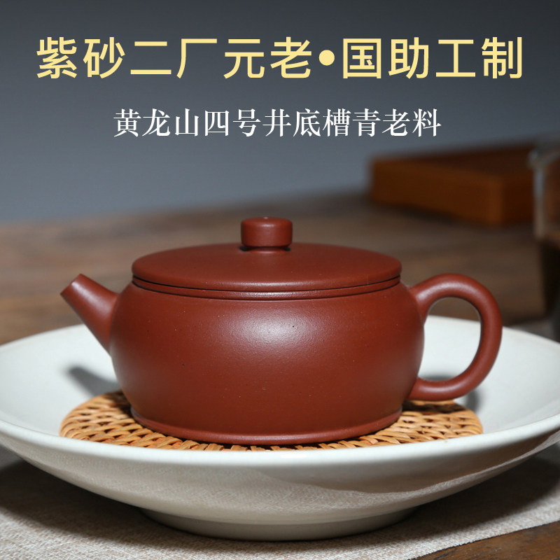 底槽青名家手工制石鼓紫砂壶