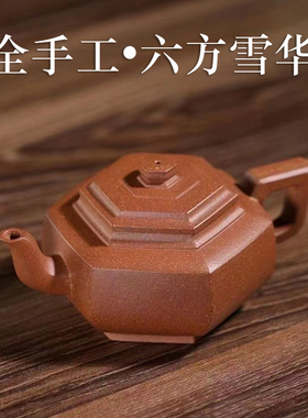 全手工紫砂壶泡茶壶宜兴名家吴娟华纯原矿降坡泥220CC六方雪华壶
