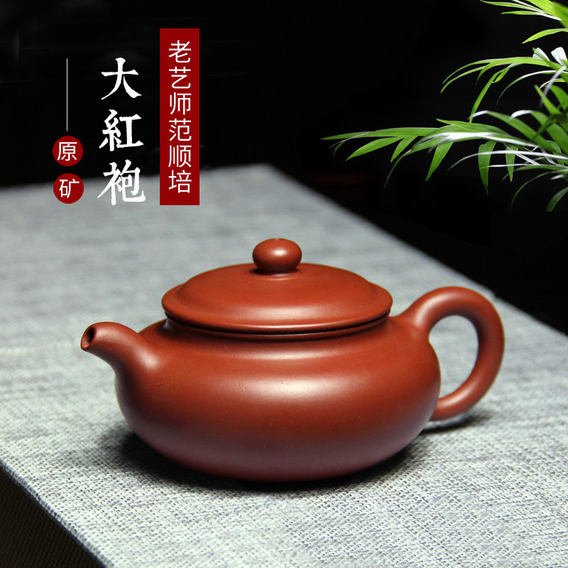 宜兴紫砂壶泡茶壶茶具范顺培原矿大红袍朱泥纯手工壶200cc仿古壶