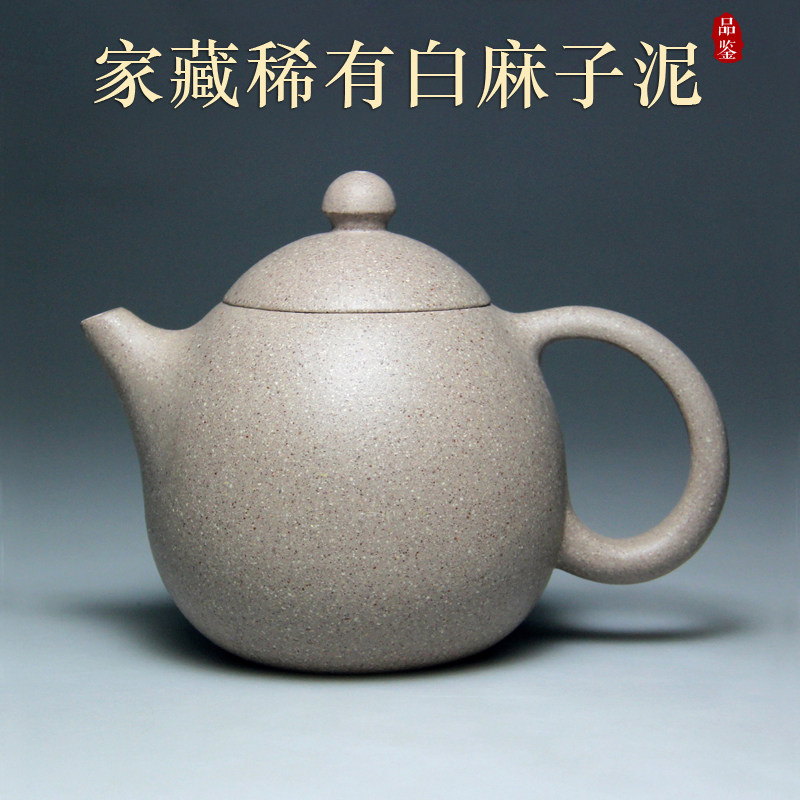 宜兴紫砂壶茶壶 稀有纯原矿白麻子泥 名家手工高难度240cc龙蛋壶