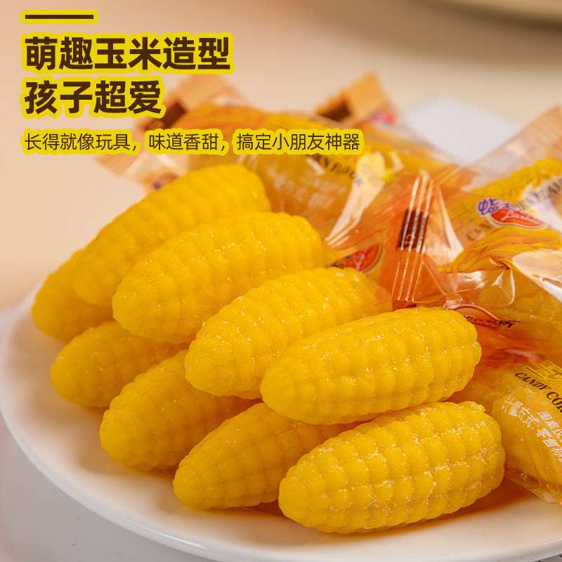 蜡笔小新正宗玉米味软糖散装老式橡皮糖果婚庆喜糖年货零食批发