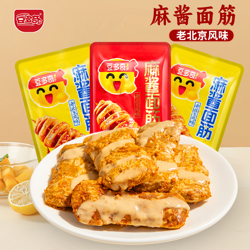 豆多奇麻酱面筋香辣烧烤素肉小吃